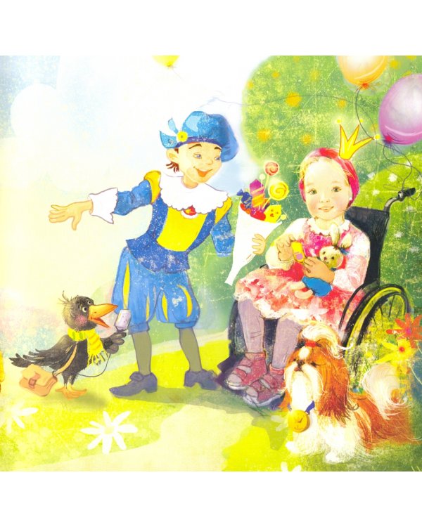 Солнечная книжка