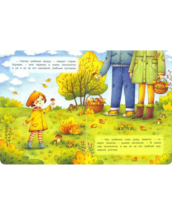 Кому нужен мухомор?