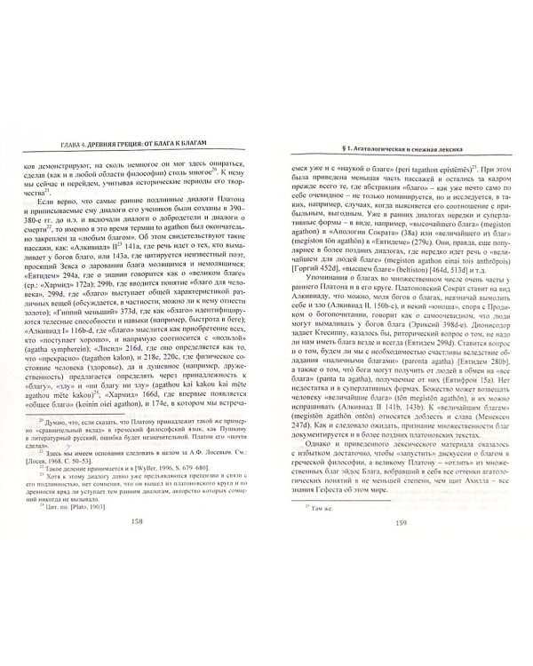 Агатология. Современность и классика