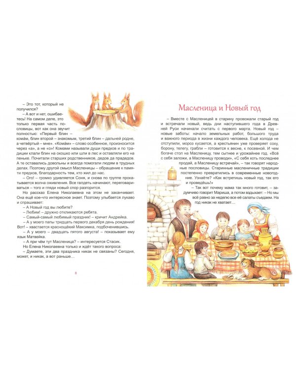 Широкая Масленица. Солнышко на тарелке