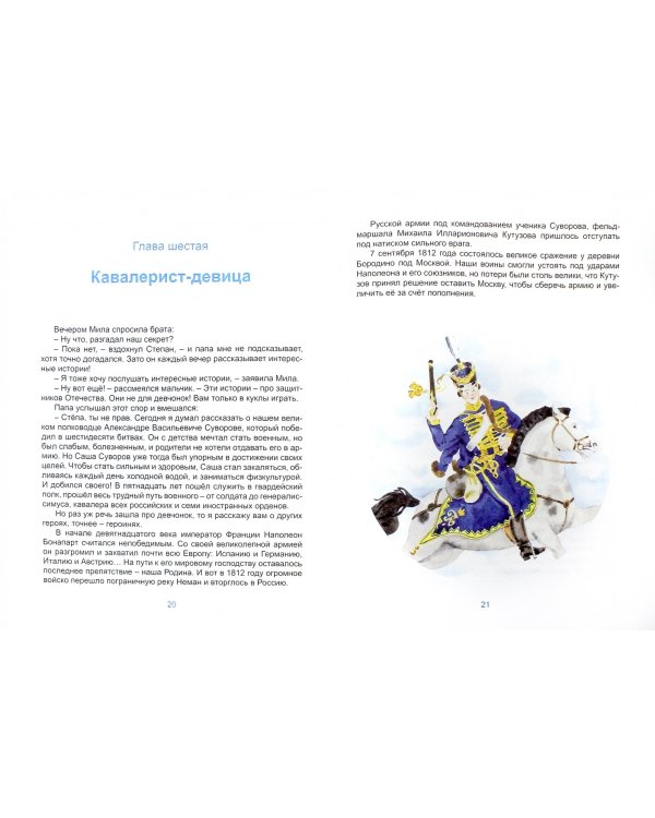 Сокровища семейной шкатулки