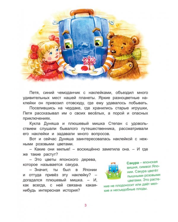 Япония: Роботы идут по следу