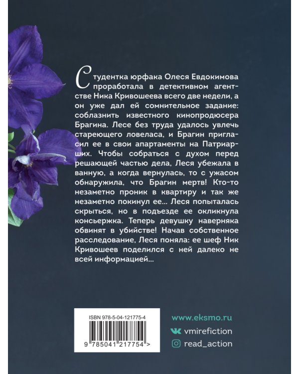 Внебрачная дочь продюсера