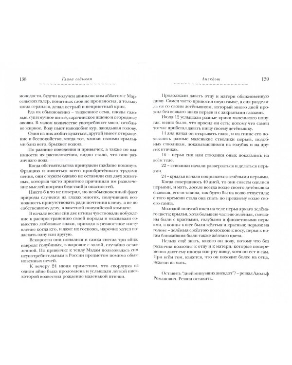 Маленький Адольв