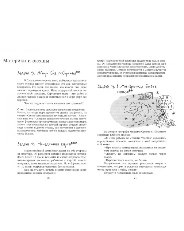 Открытые задачи. Начальная школа. Сильное мышление через открытые задачи