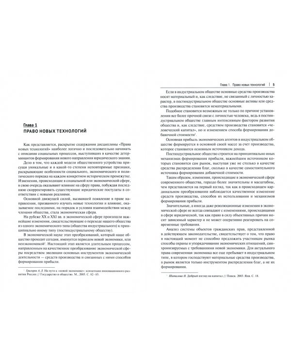 Право новых технологий, практика комплексной юридической проверки (due diligence)