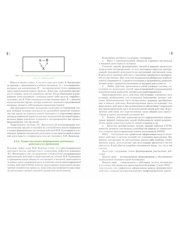 Военная педагогика. Учебное пособие