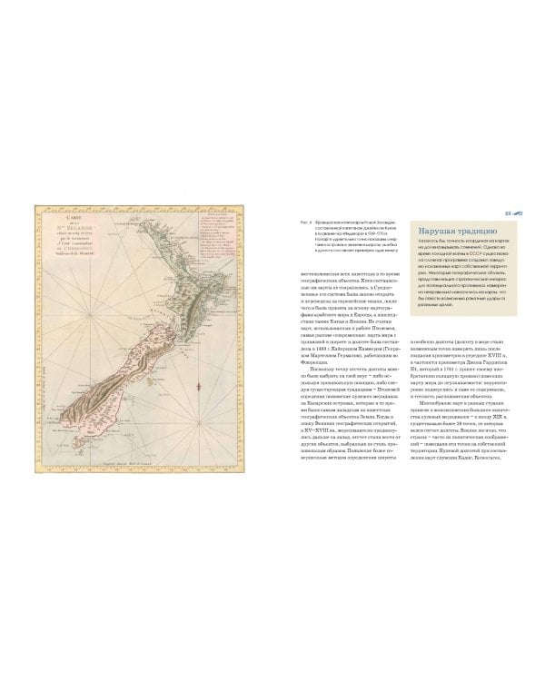 Почему Север сверху? Как появились условные знаки, проекции и масштаб на картах