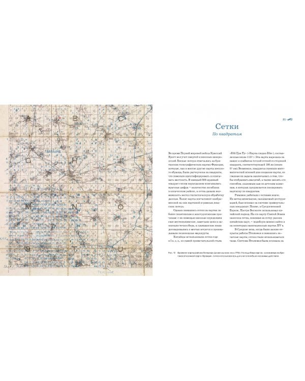 Почему Север сверху? Как появились условные знаки, проекции и масштаб на картах