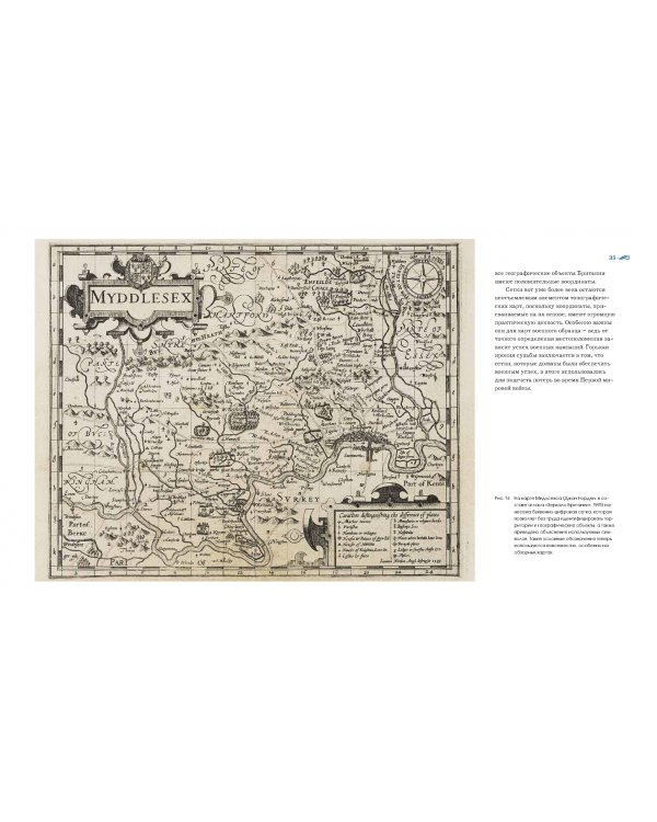 Почему Север сверху? Как появились условные знаки, проекции и масштаб на картах