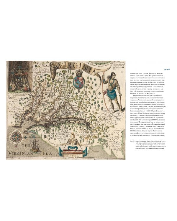 Почему Север сверху? Как появились условные знаки, проекции и масштаб на картах