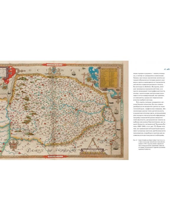 Почему Север сверху? Как появились условные знаки, проекции и масштаб на картах