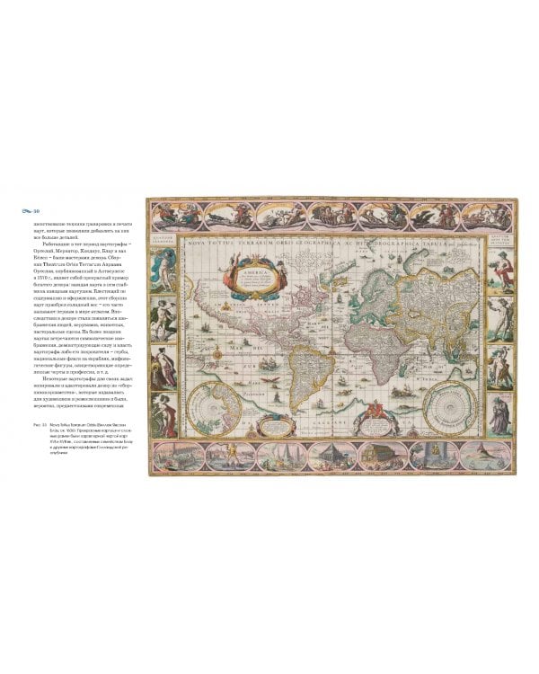 Почему Север сверху? Как появились условные знаки, проекции и масштаб на картах