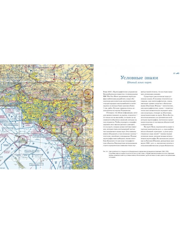 Почему Север сверху? Как появились условные знаки, проекции и масштаб на картах