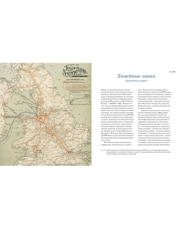 Почему Север сверху? Как появились условные знаки, проекции и масштаб на картах
