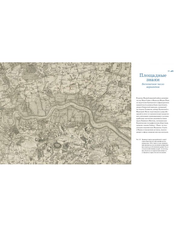 Почему Север сверху? Как появились условные знаки, проекции и масштаб на картах