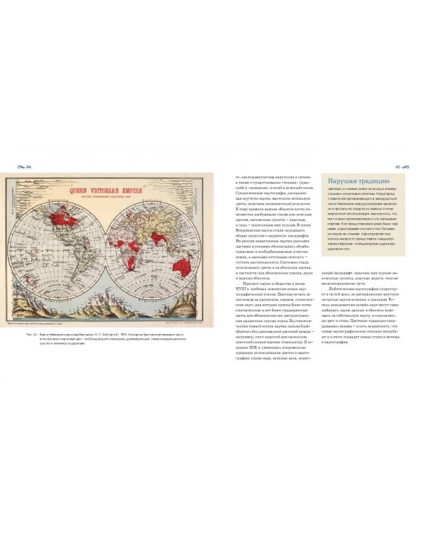 Почему Север сверху? Как появились условные знаки, проекции и масштаб на картах