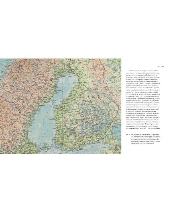 Почему Север сверху? Как появились условные знаки, проекции и масштаб на картах