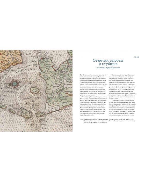 Почему Север сверху? Как появились условные знаки, проекции и масштаб на картах