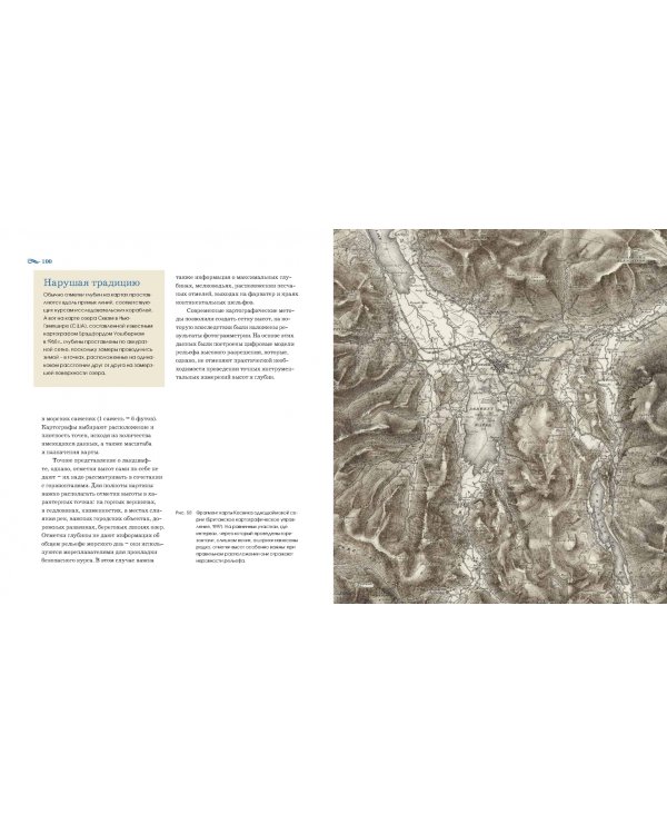 Почему Север сверху? Как появились условные знаки, проекции и масштаб на картах