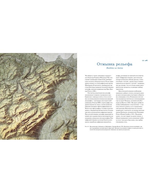 Почему Север сверху? Как появились условные знаки, проекции и масштаб на картах