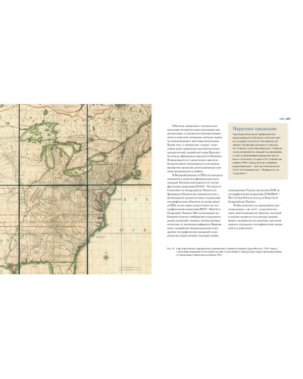 Почему Север сверху? Как появились условные знаки, проекции и масштаб на картах