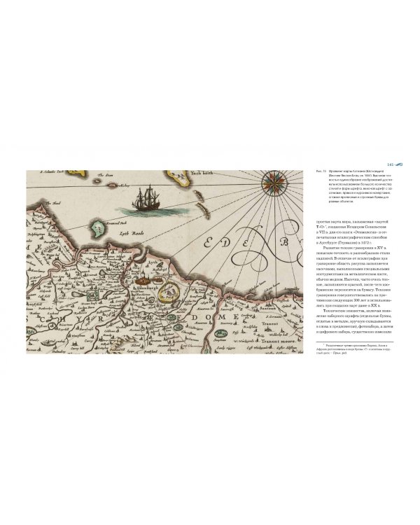 Почему Север сверху? Как появились условные знаки, проекции и масштаб на картах