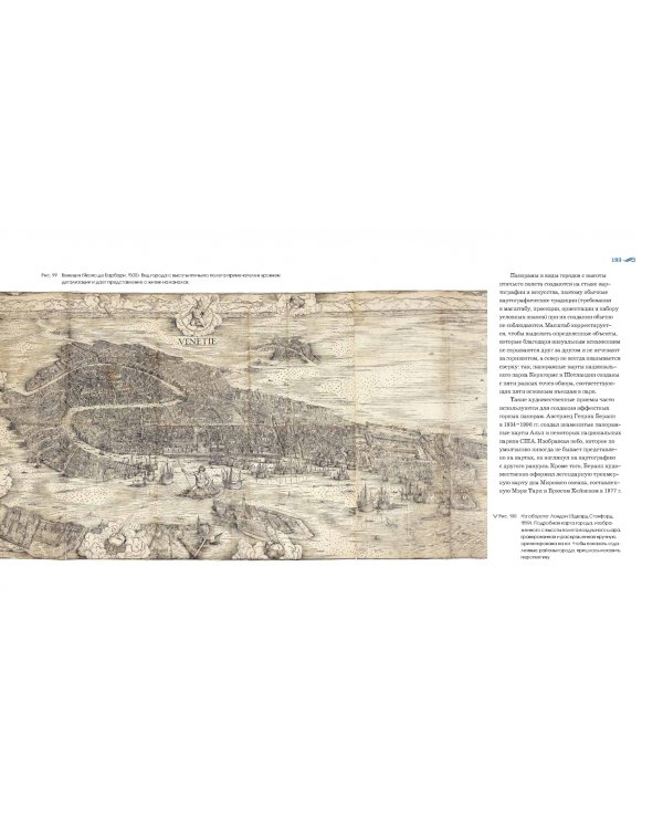 Почему Север сверху? Как появились условные знаки, проекции и масштаб на картах