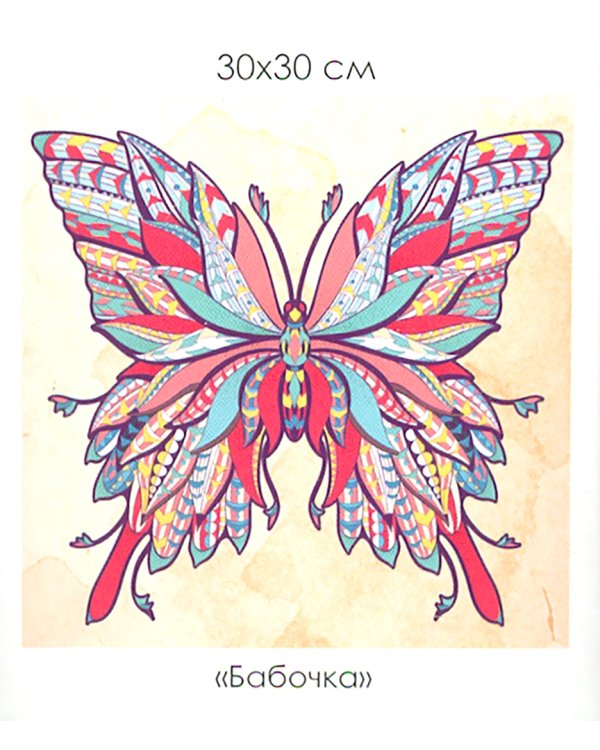 Алмазная мозаика. Арт-терапия. Бабочка