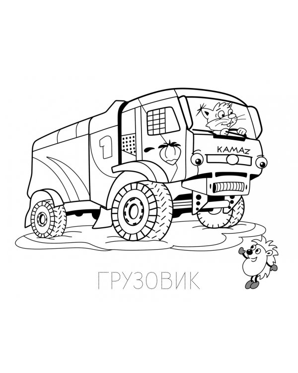 Большие гонки