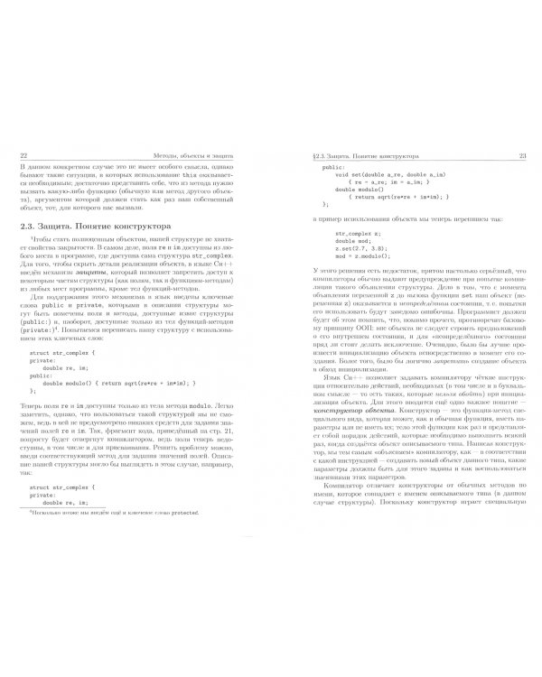 Введение в язык Си++