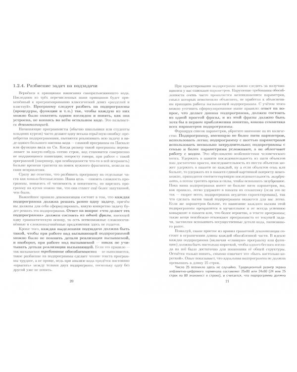 Оформление программного кода