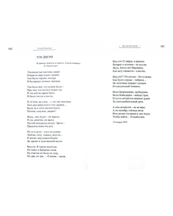 Глазами внутрь