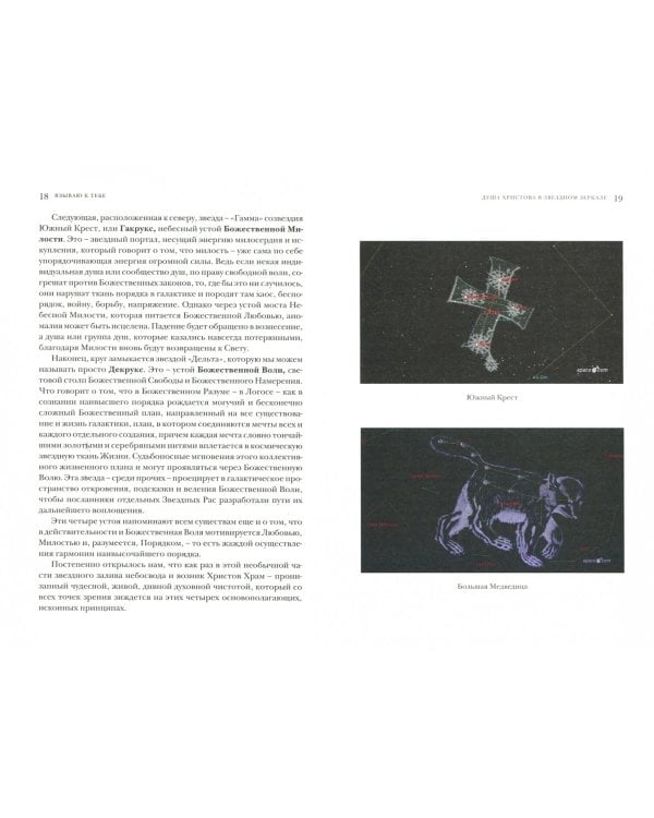 Взываю к тебе