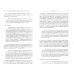 Властелин "чужого". Текстология и проблемы поэтики Д.С. Мережковского