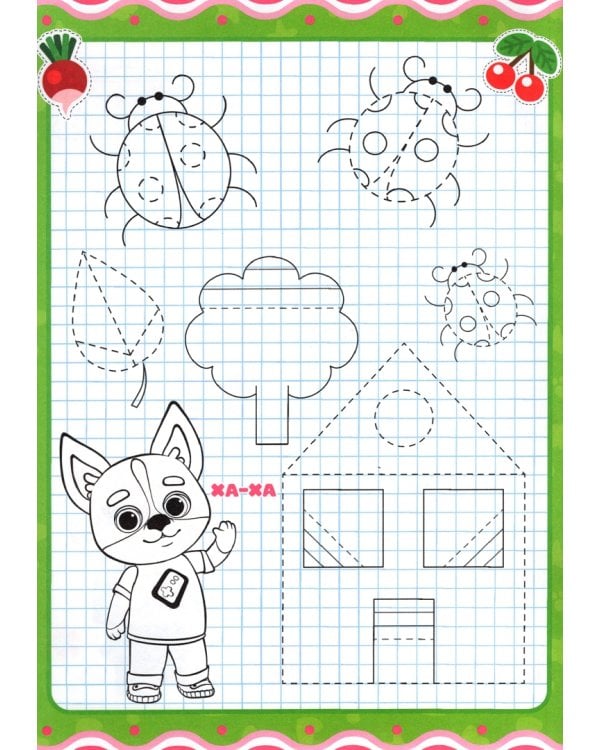 Кошечки-собачки. Прописи. Рисуем по клеточкам