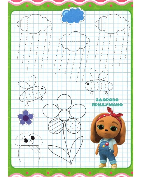 Кошечки-собачки. Прописи. Рисуем по клеточкам