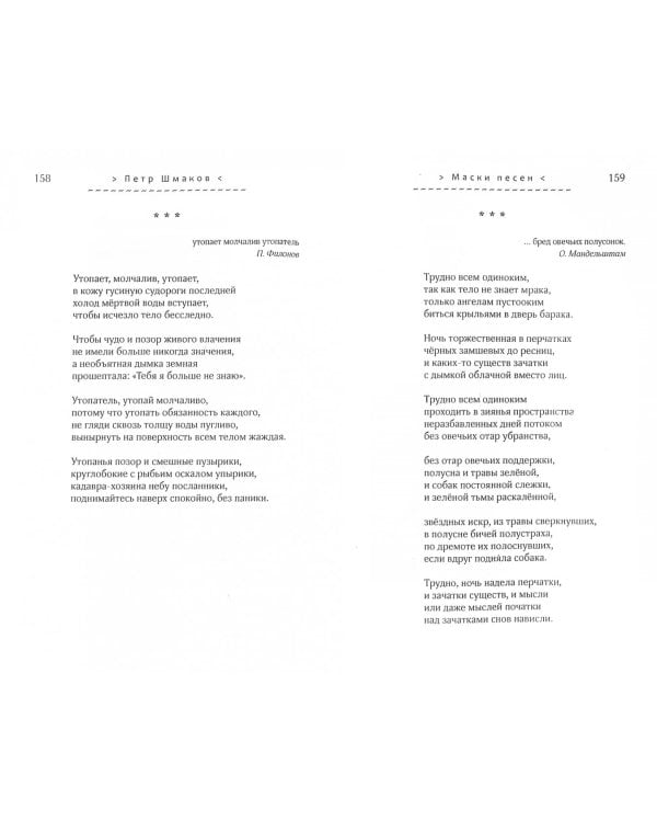 Бусы на шею ночи