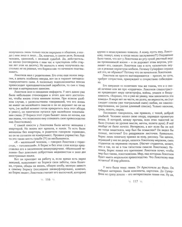 Борис Суперфин