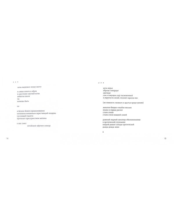 Булгуннях снов. Книга стихов