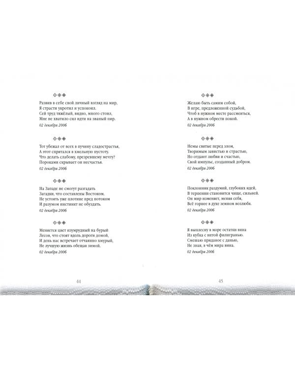 Апперцепции