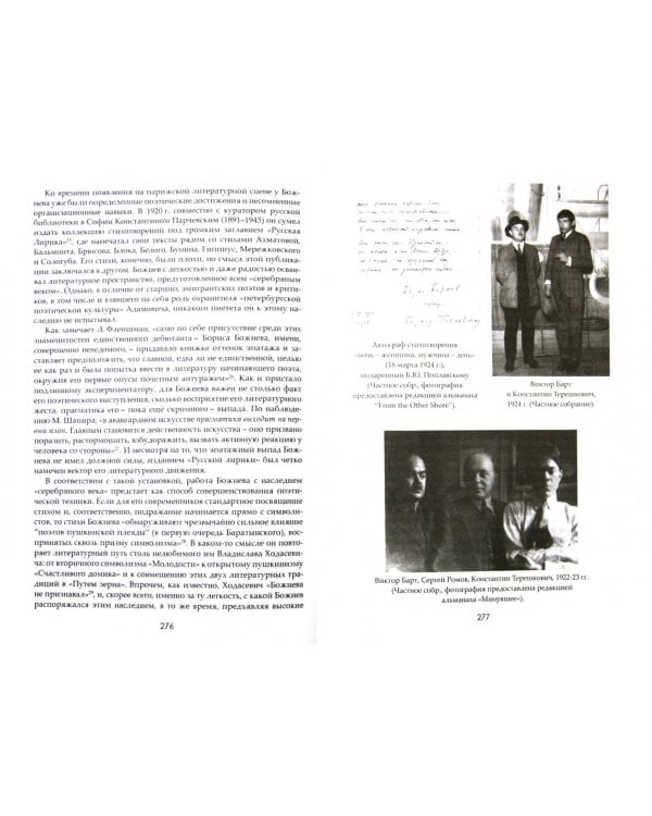 Vademecum. К 65-летию Лазаря Флейшмана