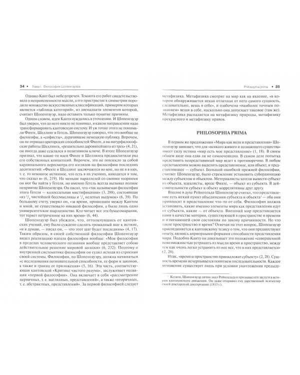 Западная философия XIX века. Учебник