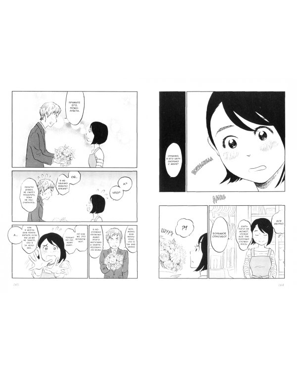 Прелестные изгибы