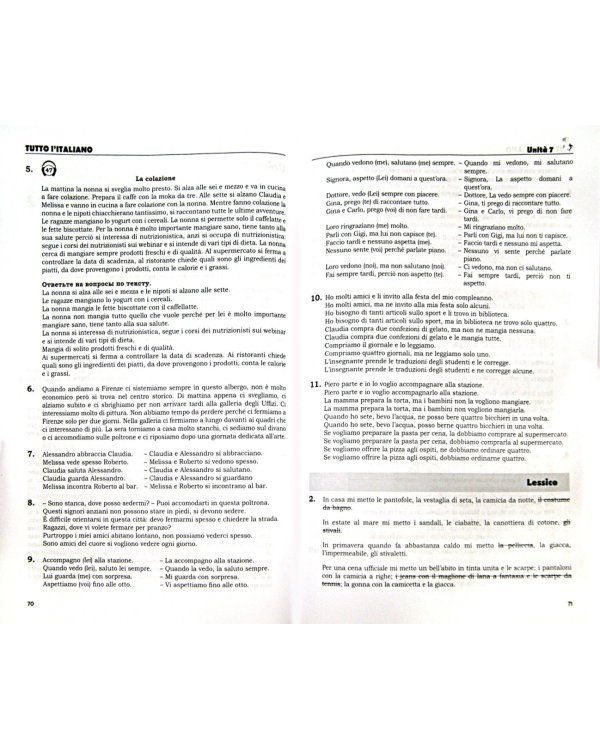 Tutto l`italiano. Практикум по грамматике и устной речи итальянского языка. Ключи к упражнениям