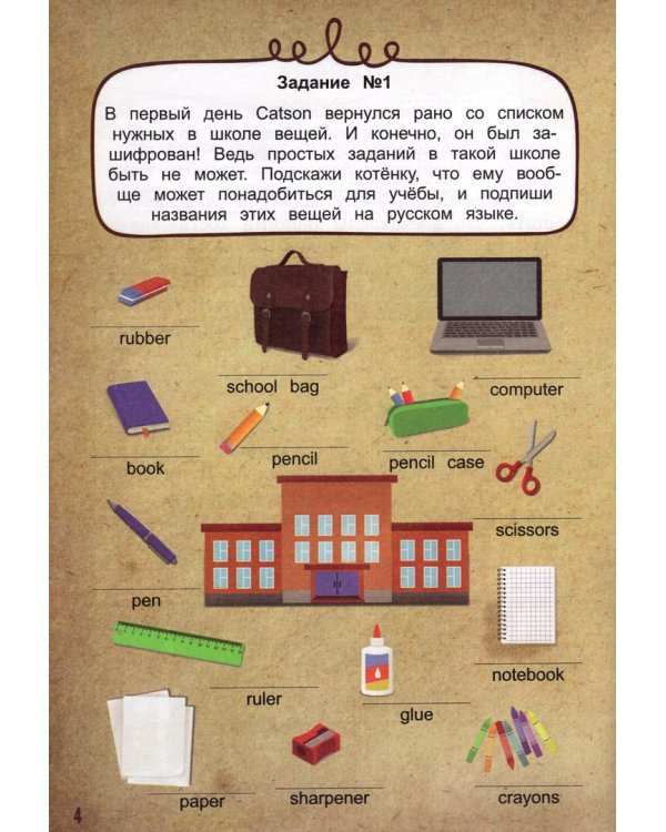 Загадочное письмо. Учим English с Sherlock Dog &amp; Catson