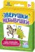 Набор развивающих карточек для детей. Животные