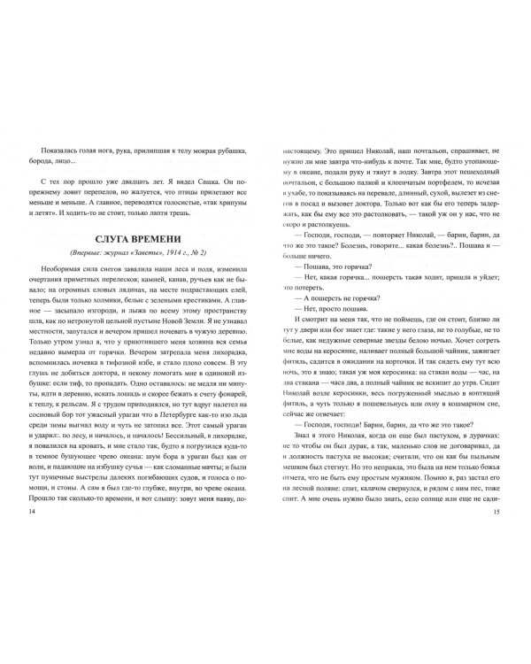 Вечная игрушка