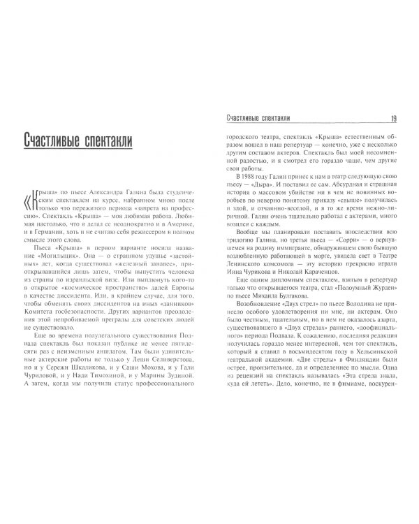 Моя настоящая жизнь. Счастливый билет