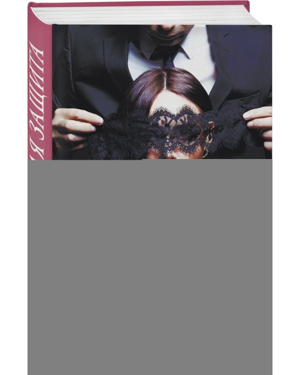 Сломанная защита